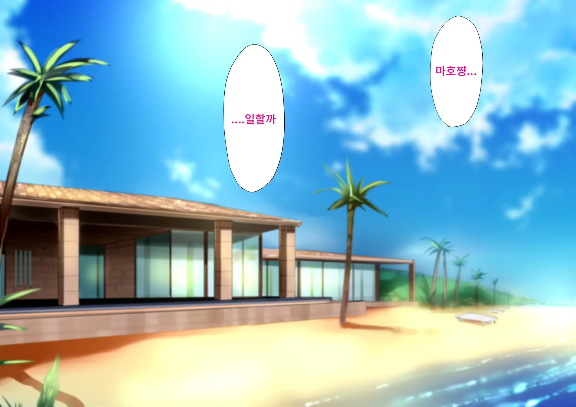 Harem Resort ~Nangoku De Kyonyuu Bijo-Tachi Ga Gohoushi Itashimasu~ | 하렘·리조트 ~남국에서 거유 미녀들이 봉사해드립니다~